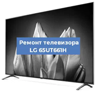 Замена динамиков на телевизоре LG 65UT661H в Санкт-Петербурге